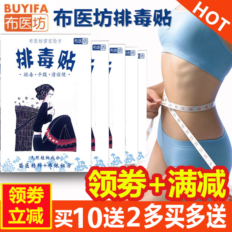 Miao Detox Navel beauty Belly button TV Shopping quality goodsin the Home Daily , Body/Lose weight/Modeling/Increased equipment , Beauty Tools category - from Buy2taobao.com to provide professional Taobao agent buy service