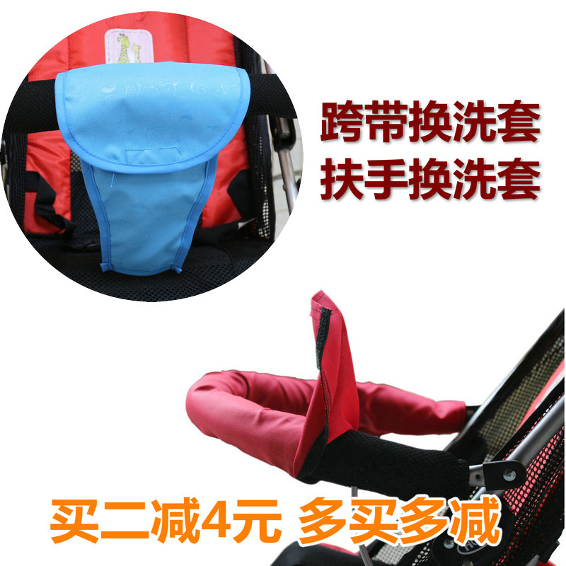 婴儿推车配件 宝宝推车扶手套 魔术贴拆洗 600d牛津布换洗扶手套|msdalam kategori lampin/Xihu/makan/push pelarik, kereta bayi/Walker, Aksesori kereta dorong - dari Buy2taobao.com untuk memberikan perkhidmatan ejen Taobao profesional membeli