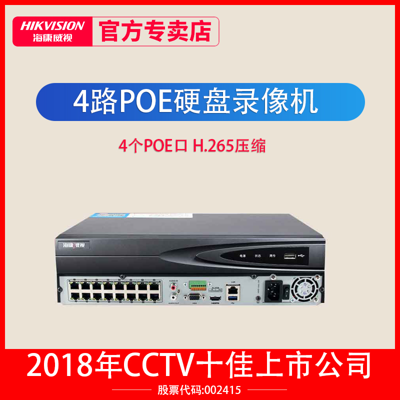 海康威视DS-7804NB-K1/4P高清网络硬盘录像机4路POENVR主机|msdalam kategori elektronik/Electrician, Pemantauan peralatan dan sistem, DVR/DVR, DVR - dari Buy2taobao.com untuk memberikan perkhidmatan ejen Taobao profesional membeli
