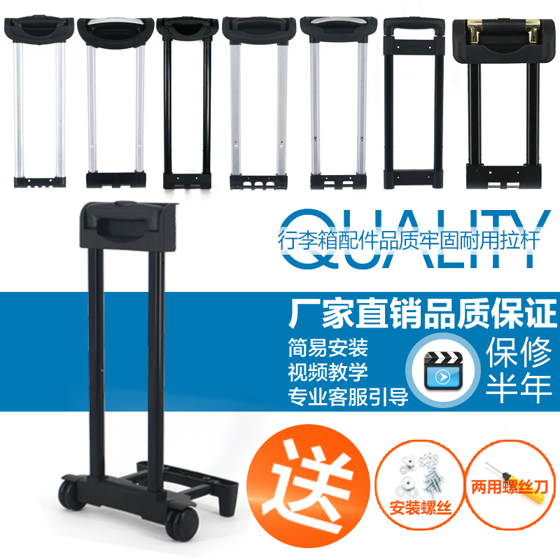 拉杆箱拉杆配件拉杆把手行李箱配件拉杆密码箱旅行箱内置拉杆维修|ruв категории Сумки, сумки и аксессуары - от Buy2taobao.com для оказания профессиональной услуги покупки агента Taobao
