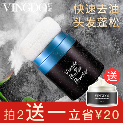 蓬蓬粉女蓬松粉头发去油头神器干发粉去油控油干发喷雾免洗日本