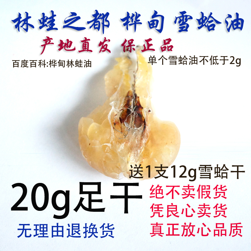 Orthodox school quality goods Changbai Huadian Hashima oil Rana oil 20g Bubble 100 Doublein the Traditional nourishing food , Hashima/Rana oil , Hashima oil category - from Buy2taobao.com to provide professional Taobao agent buy service