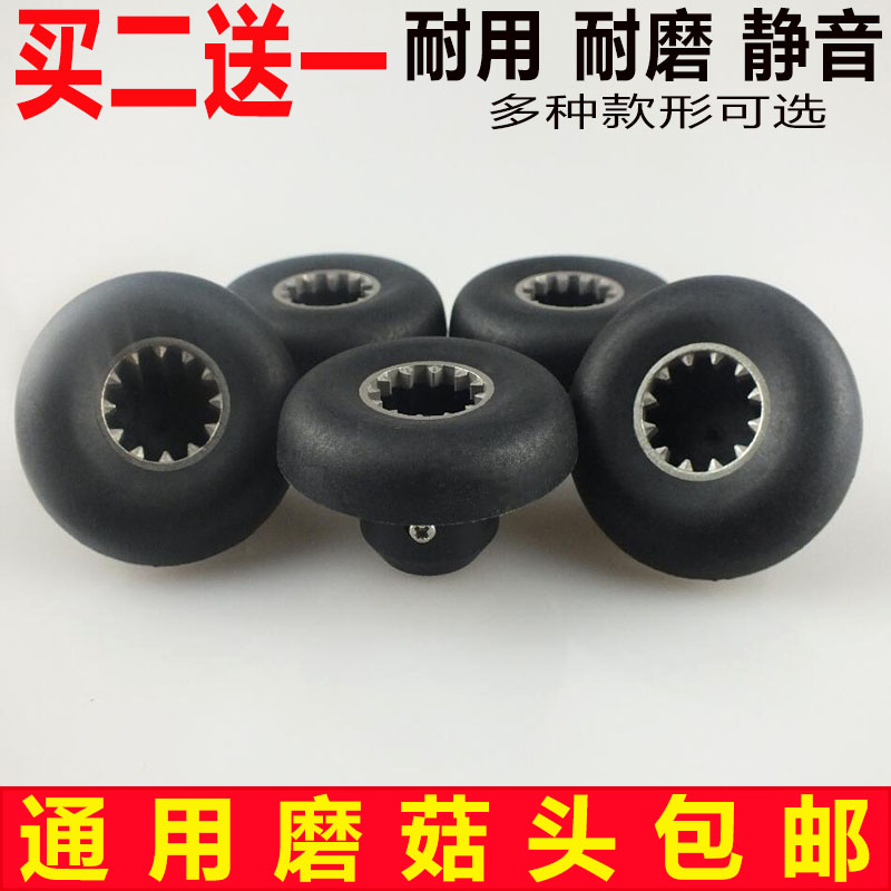 美佳豆浆机原装磨菇头元扬 雅源 方口商用沙冰机蘑菇头全套配件在类目 厨房电器, 厨房家电配件, 豆浆/搅拌/研磨机配件中 - 来自Buy2taobao.com提供专业的淘宝代购服务