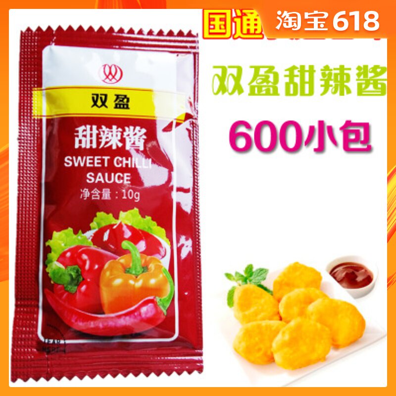 双盈甜辣酱小包10g*600包汉堡炸鸡薯条鸡块蘸酱手抓饼烤肉拌饭酱在类目 粮油米面/南北干货/调味品, 调味品/果酱/沙拉, 调味酱, 酱类调料中 - 来自Buy2taobao.com提供专业的淘宝代购服务