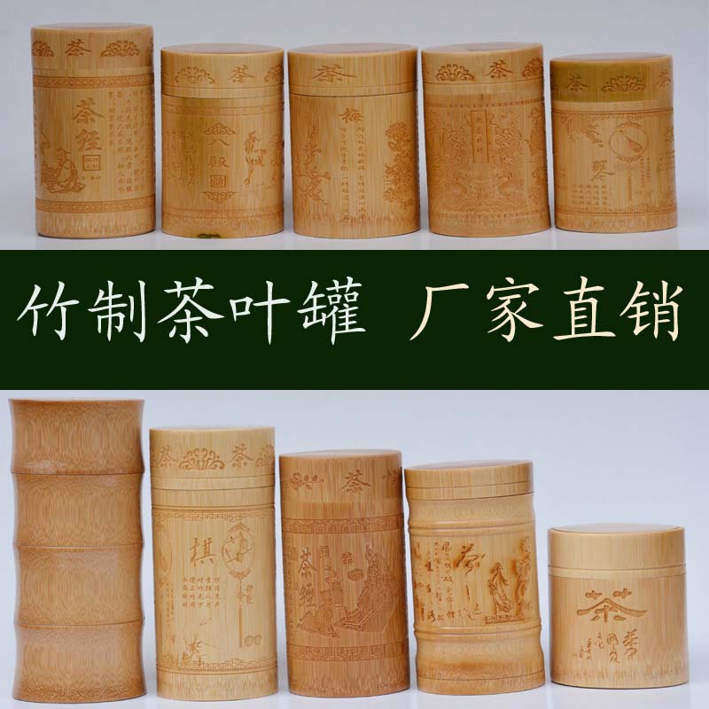 竹茶葉罐大號複古密封竹茶葉筒便攜通用竹筒茶葉罐家用竹子裝茶罐在類目 餐飲具, 茶具, 茶葉罐中 - 來自Buy2taobao.com提供專業的淘寶代購服務