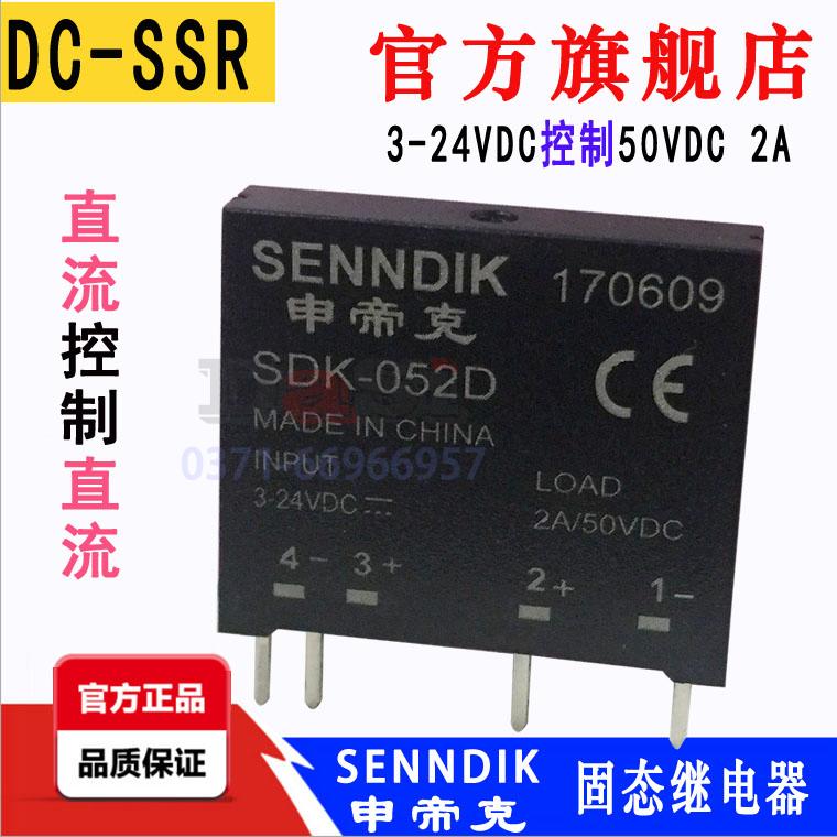 小型固态继电器SDK-052D|H3MB-052D直流控制直流SSR线路板DC24v2A在类目 3C数码配件, 电子元器件市场, 电子元件, 继电器中 - 来自Buy2taobao.com提供专业的淘宝代购服务