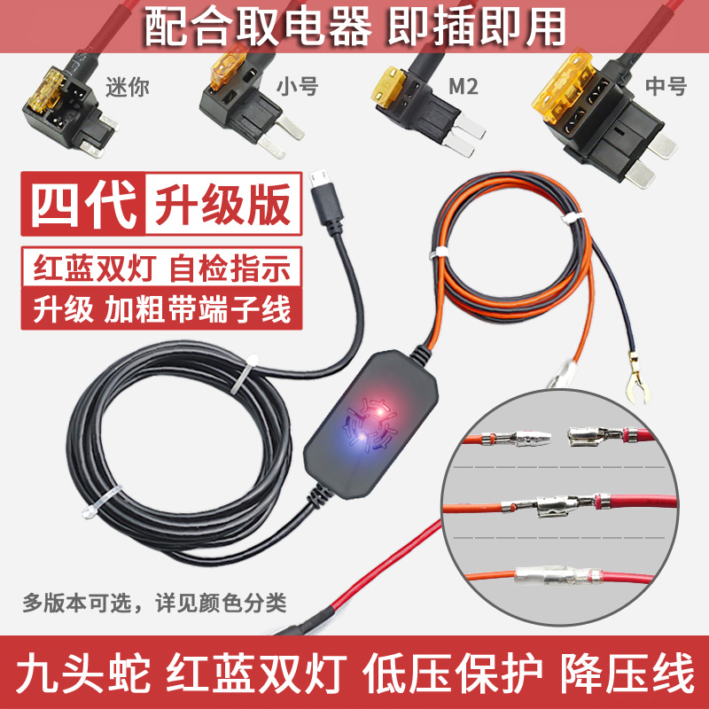 汽车行车记录仪专用电源降压线车载12v转5v降压线保险无损取电|ruв категории автомобиль/товаров/аксессуары/переоснащение, Автомобильная аудио - видео/средства электронной/приборов, средства электронной/приборов, автомобиль с зажигалку - от Buy2taobao.com для оказания профессиональной услуги покупки агента Taobao