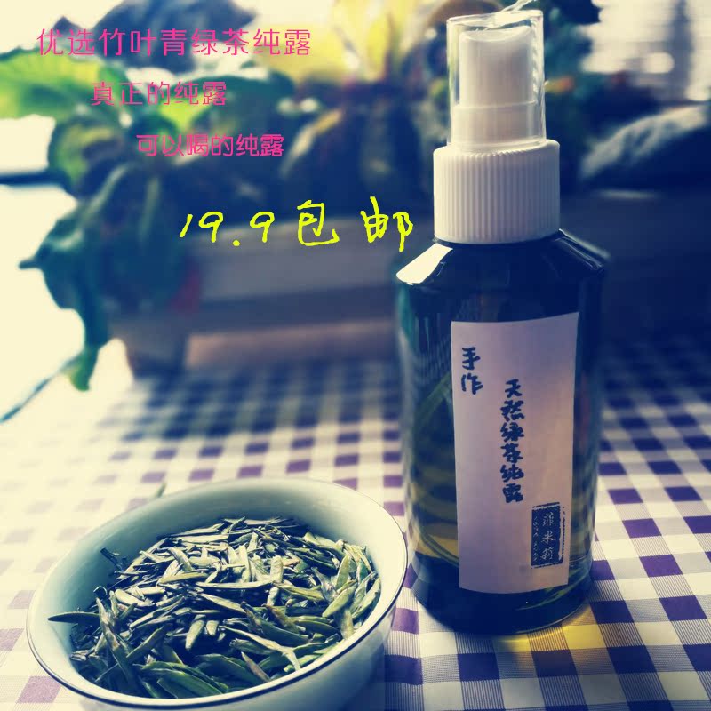 亏本正品包邮绿茶纯露富含茶多酚抗衰保湿补水控油无防腐剂在类目 美容护肤/美体/精油, 精油芳疗, 纯露/花水中 - 来自Buy2taobao.com提供专业的淘宝代购服务
