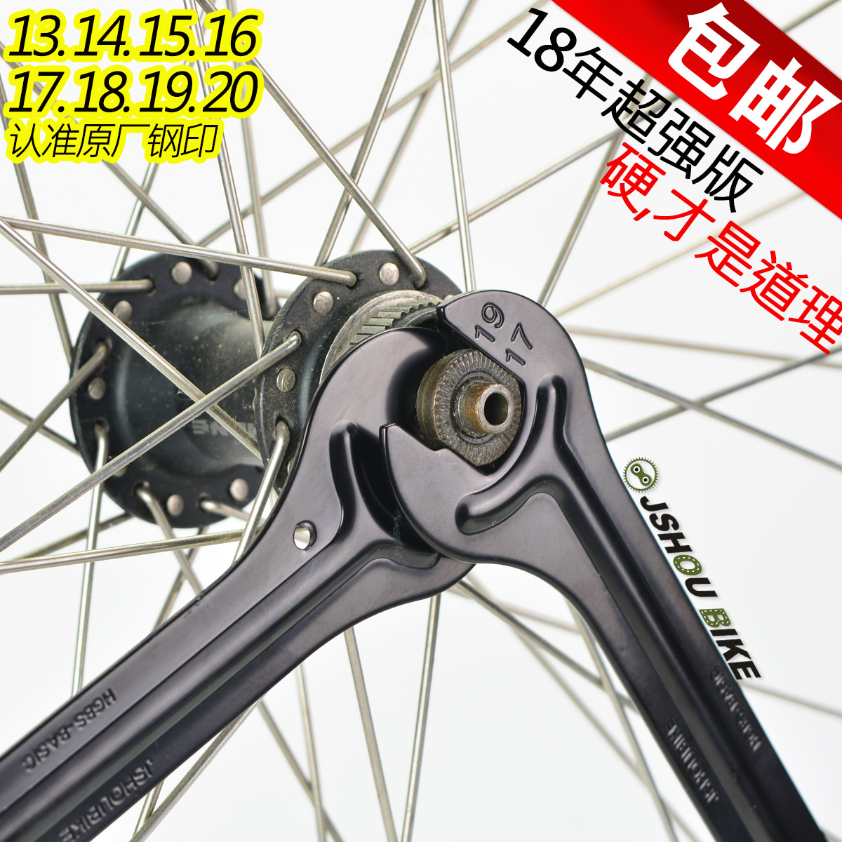 19花鼓扳手17山地车13自行车薄片扳手16花鼓保养维修工具15 18 20在类目 自行车/骑行装备/零配件, 自行车修车工具, 扳手中 - 来自Buy2taobao.com提供专业的淘宝代购服务