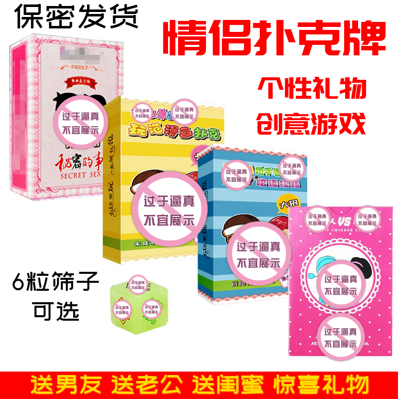 lovers game poker Stuff Boyfriend Husband birthday gift Toys Gadgets a pair picturein the Festive supplies/Gift , Other Festival Gifts category - from Buy2taobao.com to provide professional Taobao agent buy service