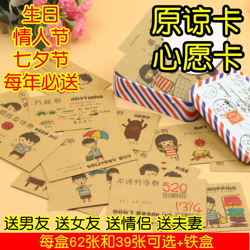 爱情心愿兑换券送男友女友夫妻情侣原谅卡片实用惊喜生日礼物抖音|msdalam kategori bekalan perayaan/hadiah, Kad Ucapan/kad - dari Buy2taobao.com untuk memberikan perkhidmatan ejen Taobao profesional membeli