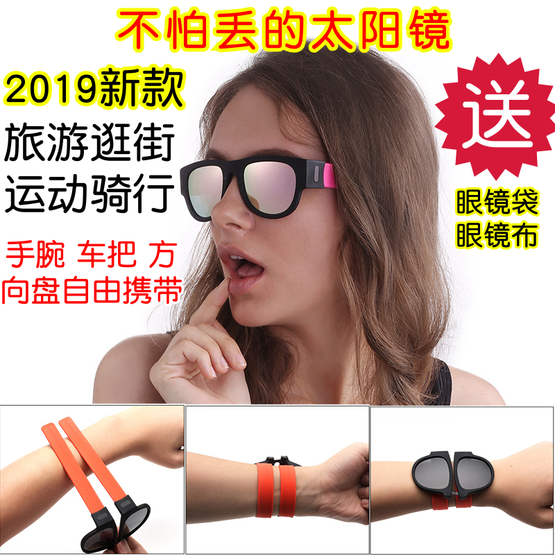 2019 fold Wrist strap Sunglasses outdoors motion Riding Polarized Slap Frame fashion Bracelet Sunglassesin the ZIPPO/Swiss Army Knife/Glasses , Sunglasses category - from Buy2taobao.com to provide professional Taobao agent buy service