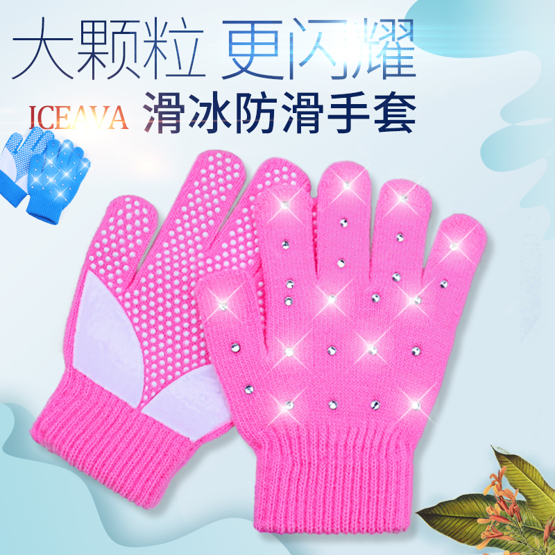 花样滑冰防滑手套 儿童成人花样滑冰针织防水烫钻滑冰刀手套加厚在类目 运动/瑜伽/健身/球迷用品, 冰球/速滑/冰上运动, 滑冰服中 - 来自Buy2taobao.com提供专业的淘宝代购服务