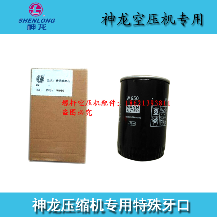 神龙螺杆空压机油滤W950神龙油过滤器神龙油滤芯神龙空压机配件在类目 五金/工具, 机械五金, 分离设备中 - 来自Buy2taobao.com提供专业的淘宝代购服务