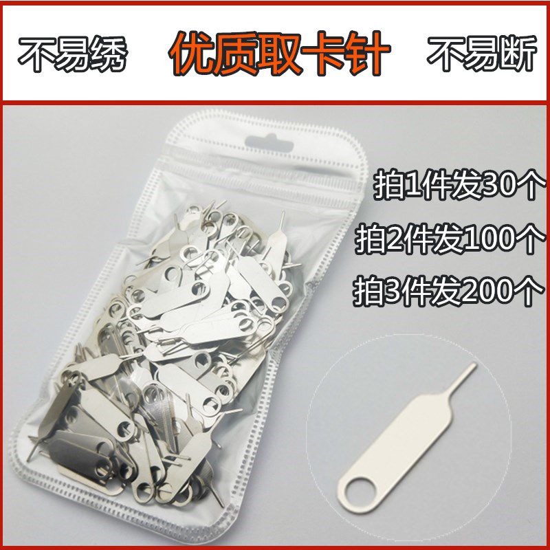 卡针个性 创意 可爱SIM卡取卡针手机号码取卡器通用苹果顶针插卡|ruв категории Цифровые аксессуары, аксессуары для мобильных телефонов, Sim - карты соответствующих, Ipad apple - от Buy2taobao.com для оказания профессиональной услуги покупки агента Taobao
