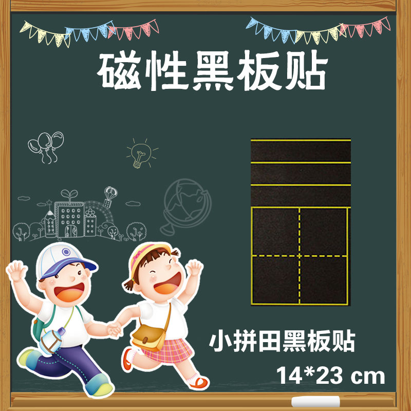 教學磁性田字格黑板貼 四線三格小黑板條軟磁力鐵拼音格教具14*23在類目 電子詞典/電紙書/文化用品, 教學演示/展示告示用品, 黑板中 - 來自Buy2taobao.com提供專業的淘寶代購服務