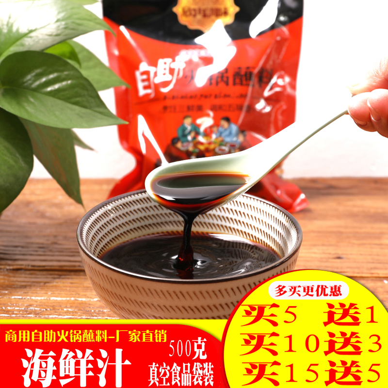 海鲜汁烧烤酱火锅蘸料调味汁葱油汁蒜蓉蒸海鲜调味酱餐饮商用500g在类目 粮油米面/南北干货/调味品, 调味品/果酱/沙拉, 调味料, 火锅调料中 - 来自Buy2taobao.com提供专业的淘宝代购服务