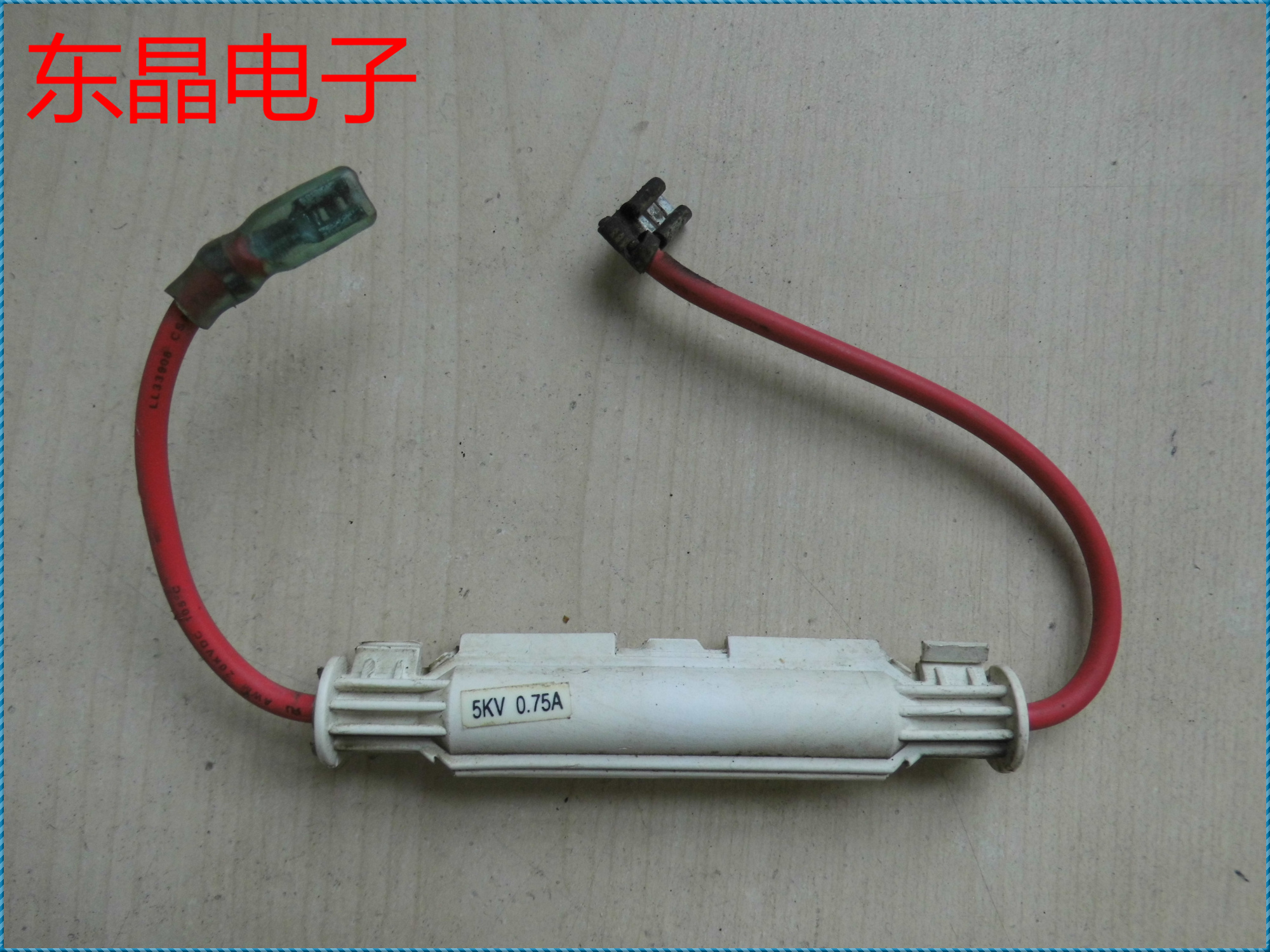 原装 拆机件 微波炉高压保险管压组件 微波炉保险配件 0.75A 5KV|ruв категории Цифровые аксессуары, рынок электронных компонентов, Компьютер, элемент/запасных частей, жидкокристаллический/ЭЛТ - аксессуары - от Buy2taobao.com для оказания профессиональной услуги покупки агента Taobao