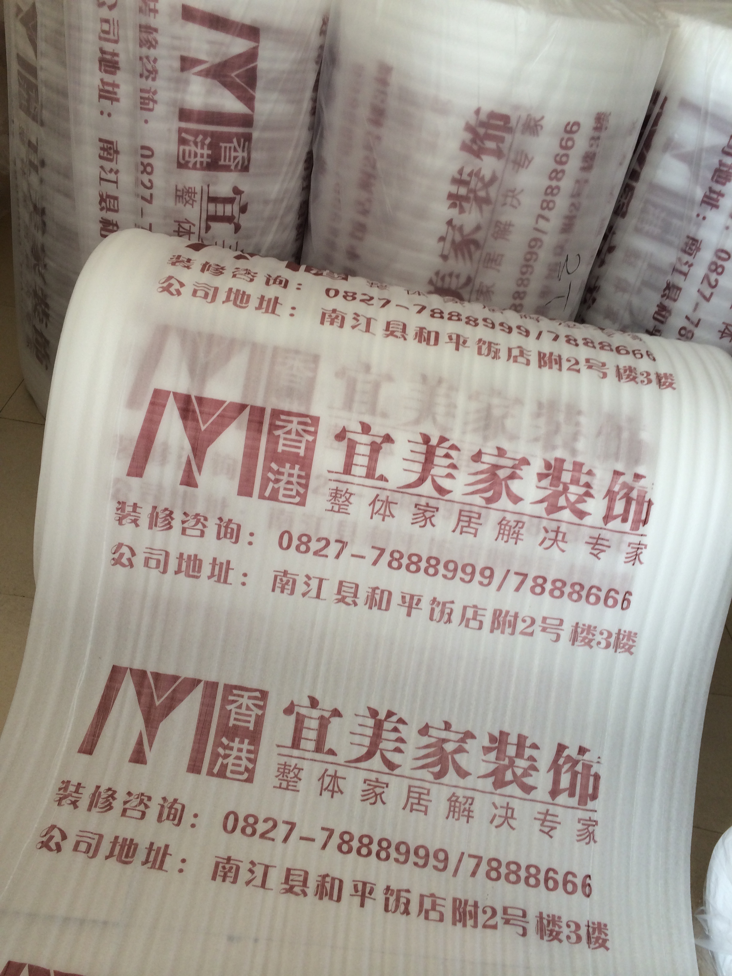 地板防潮膜气泡防震膜包装膜保护膜珍珠棉保护膜整卷及以上包邮在类目 办公设备/耗材/相关服务, 包装设备/标牌及耗材, 气泡膜中 - 来自Buy2taobao.com提供专业的淘宝代购服务
