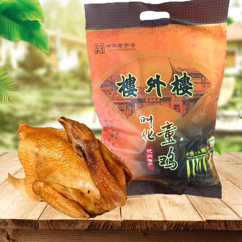 楼外楼叫花鸡800g(内含400g*2)真空袋装 杭州特产烧鸡熟食卤鸡|ruв категории закуски/орехи/специальность, вяленое мясо/свинину, говядину/мясное закуски, курица закуски - от Buy2taobao.com для оказания профессиональной услуги покупки агента Taobao