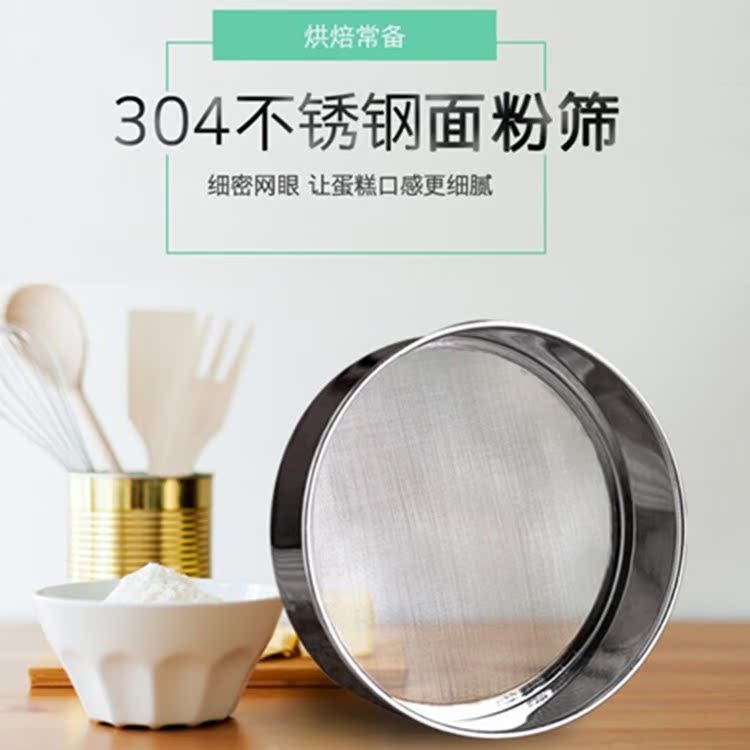 304不锈钢60目面粉筛烘培工具超细过滤网筛家用手持筛网糖粉筛在类目 厨房/烹饪用具, 烧烤/烘焙用具, 烘培DIY器具, 面粉筛中 - 来自Buy2taobao.com提供专业的淘宝代购服务