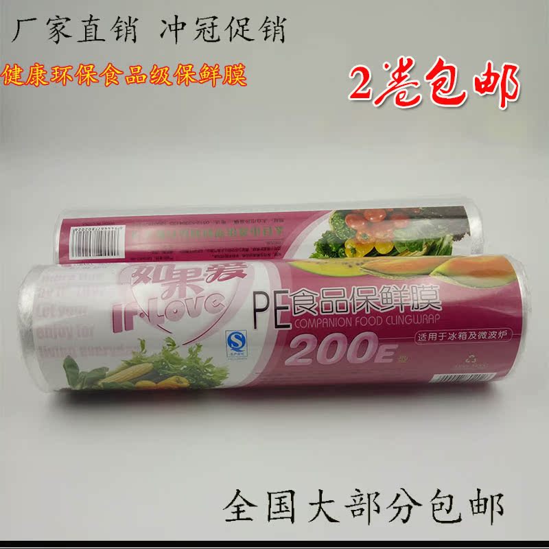 disposable Fresh keeping film PE food Fresh keeping film Stovepipe Slimming Lose weight big roll fruit Vegetables household Fresh keeping filmin the Tableware , Disposable tableware , Wrap category - from Buy2taobao.com to provide professional Taobao agent buy service