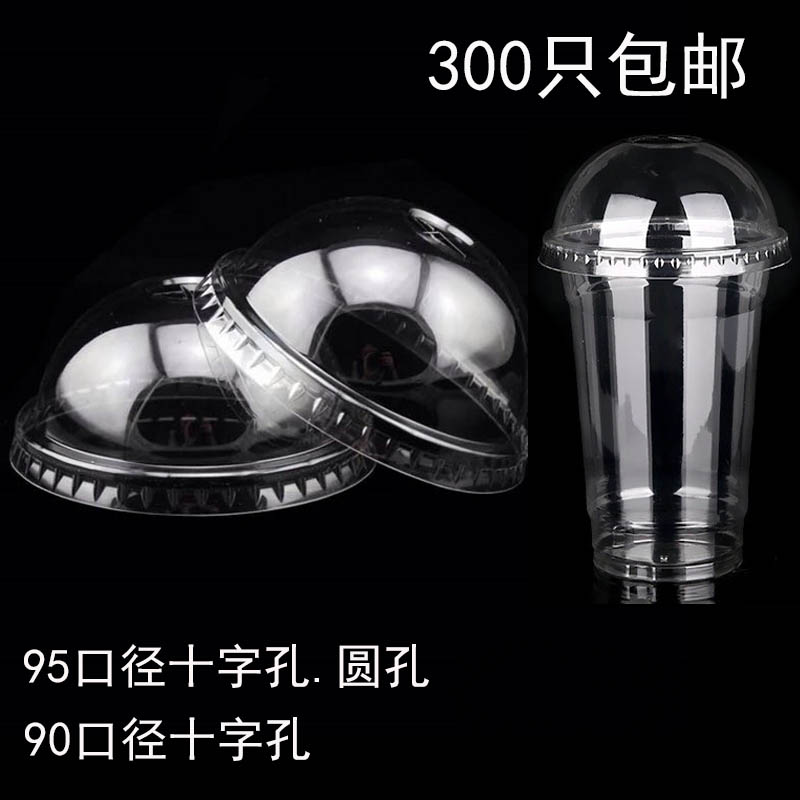 一次性杯盖半球盖透明加厚奶茶杯盖十字孔圆孔90口径95半圆盖包邮|msdalam kategori pinggan mangkuk, Cup/cawan/cerek, tudung leakproof - dari Buy2taobao.com untuk memberikan perkhidmatan ejen Taobao profesional membeli