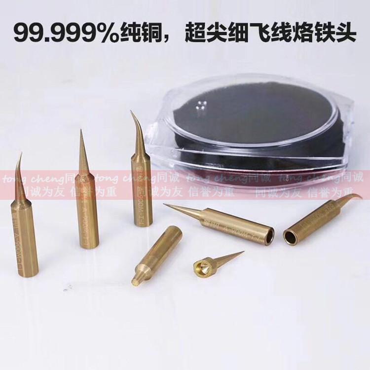 倍思特936焊台烙铁咀特尖特细飞线专用烙铁头手机维修纯铜电焊头在类目 五金/工具, 手动工具, 焊接喷涂, 烙铁/电焊头中 - 来自Buy2taobao.com提供专业的淘宝代购服务