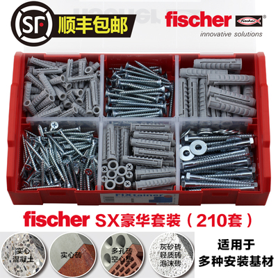 fischer德国慧鱼膨胀螺丝fixtainersx套装 超级万能尼龙膨胀管