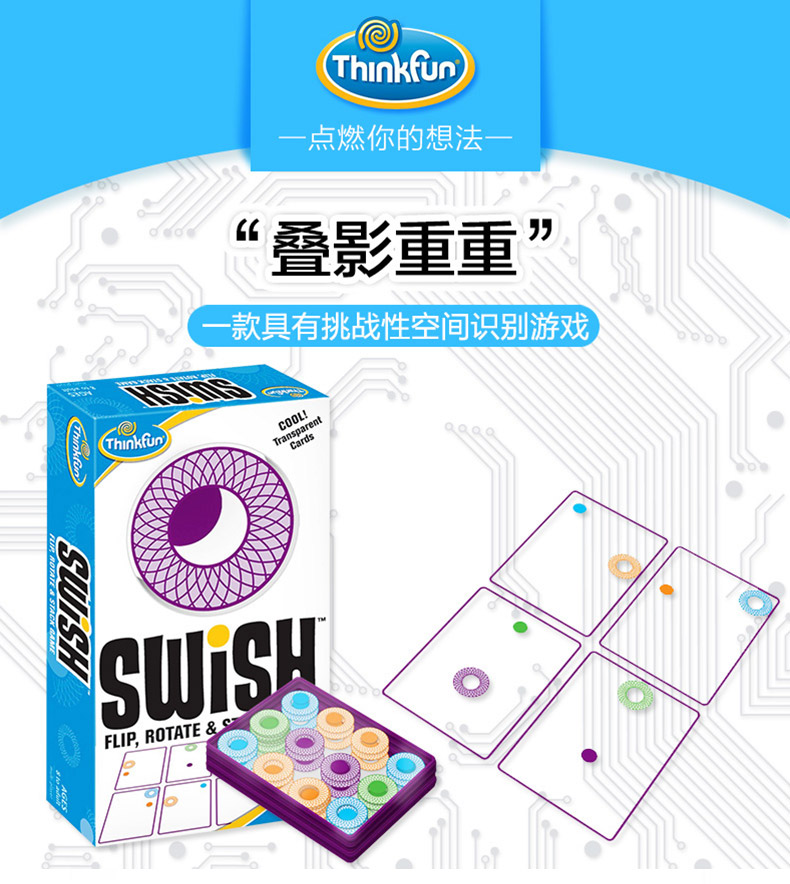 美国Thinkfun叠影重重儿童益智桌面游戏swish卡牌玩具桌游谍影片在类目 玩具/童车/益智/积木/模型, 儿童棋类/桌面游戏, 儿童桌面游戏类中 - 来自Buy2taobao.com提供专业的淘宝代购服务
