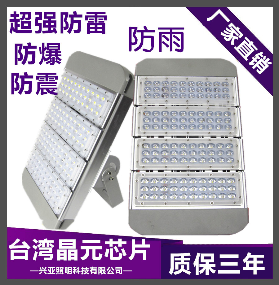 LED隧道灯 高杆灯 防爆灯 工厂灯 广场球场专用灯具|ruв категории награду материалов, огни освещения, дорожный фонарь - от Buy2taobao.com для оказания профессиональной услуги покупки агента Taobao
