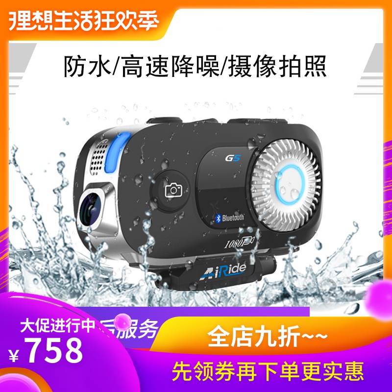 AIRIDE Motorcycle Helmets Bluetooth headset G5 Drive Recorder high definition Camera camera waterproof wireless Talkbackin the Motorcycle/Equipment/Fitting , Others Motorcycle Accessories category - from Buy2taobao.com to provide professional Taobao agent buy service