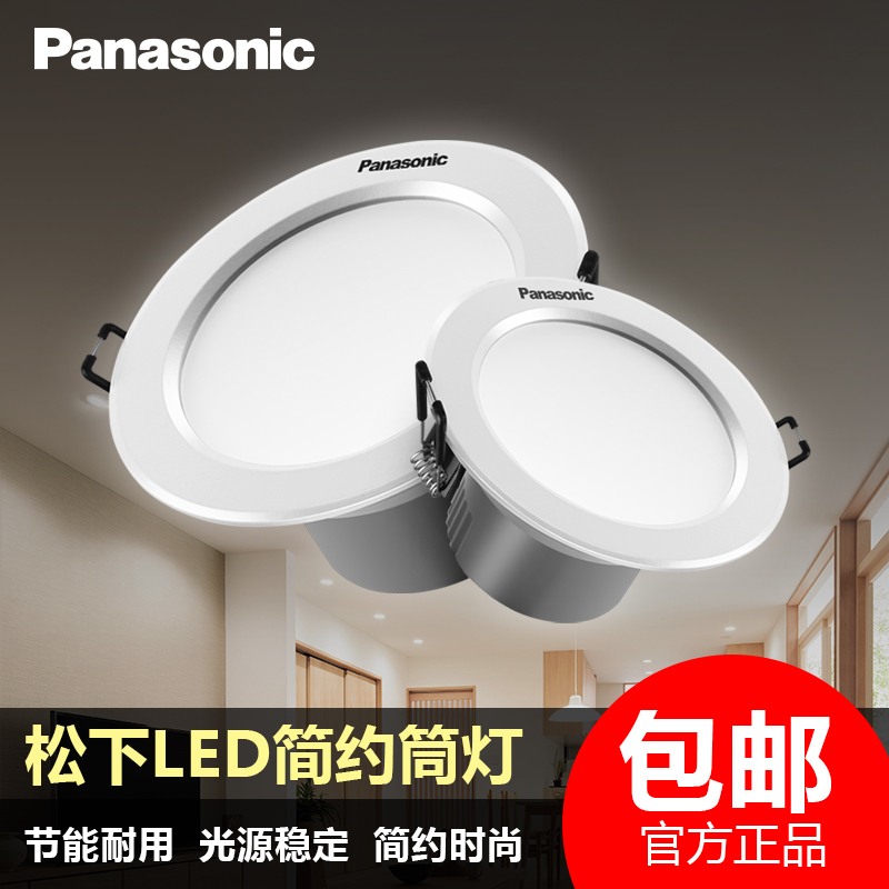 松下led筒灯客厅2.5寸7.5/8公分射灯吊顶灯超薄嵌入式孔灯天花灯|ruв категории награду материалов, огни освещения, Downlight - от Buy2taobao.com для оказания профессиональной услуги покупки агента Taobao