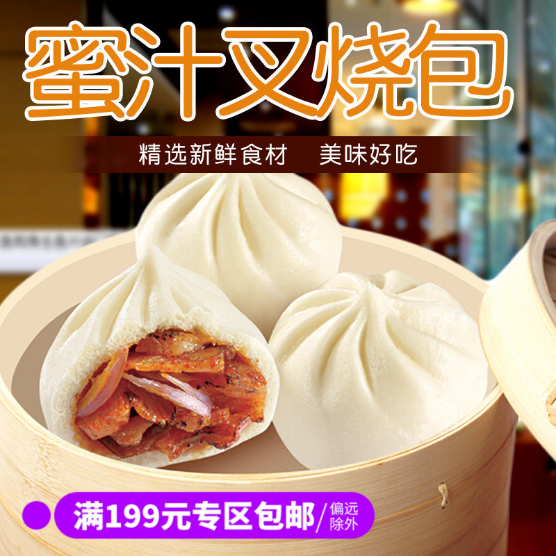 乐肴居蜜汁叉烧包300g10只装 港式茶点 鲜香多汁 美味点心|ruв категории зерно риса/север и Юг сухих грузов/приправы, удобный момент, другие - от Buy2taobao.com для оказания профессиональной услуги покупки агента Taobao