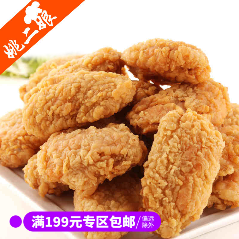 大成吮指炸鸡翅中500g 快餐店口味 无需解冻 油炸即可半成品食材在类目 水产肉类/新鲜蔬果/熟食, 生肉/肉制品, 鸡肉类, 生鸡肉中 - 来自Buy2taobao.com提供专业的淘宝代购服务