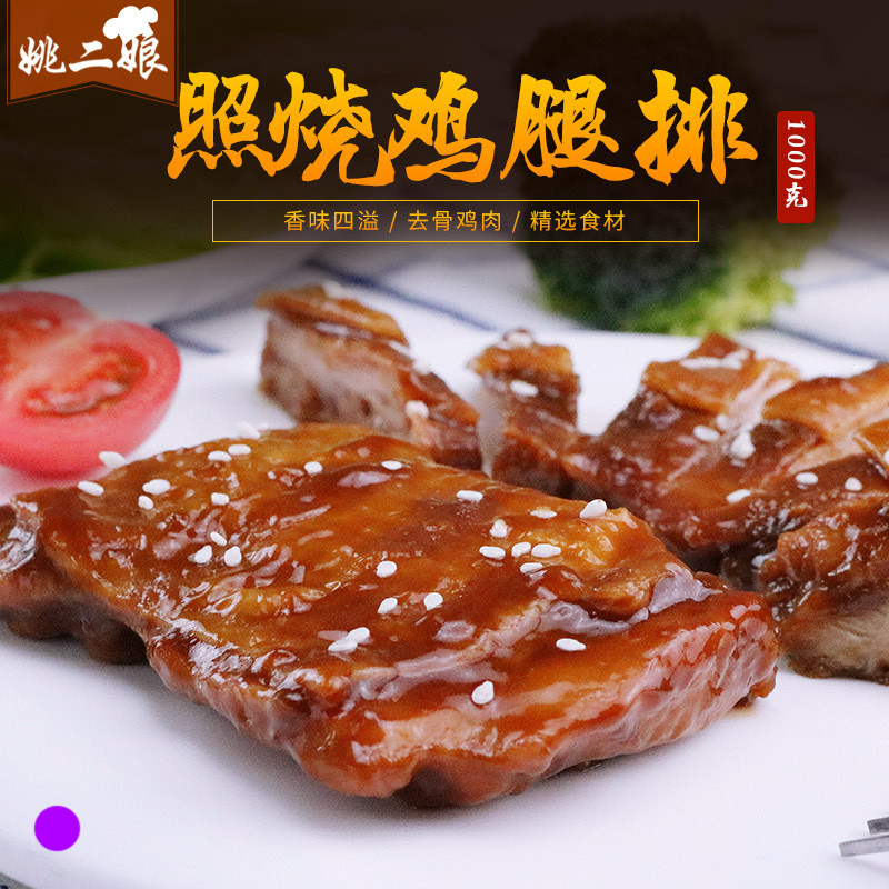 COFCO Jia Jia Kang Japanese Roast chicken 1000g/10 Pack microwave Frying Availablein the Aquatic meat/Fresh fruits and vegetables/Cooked , Raw meat/Meat , Chicken , Other category - from Buy2taobao.com to provide professional Taobao agent buy service