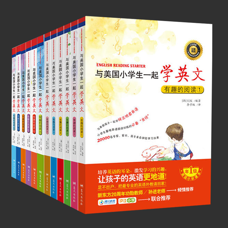 正版包邮 与美国小学生一起学英文 有趣的阅读全套 12册 6-10-12岁少儿童小学生新概念英语教辅 少儿美国中小学英语入门教材书籍在类目 书籍/杂志/报纸, 儿童读物/教辅, 绘画/漫画/连环画/卡通故事中 - 来自Buy2taobao.com提供专业的淘宝代购服务