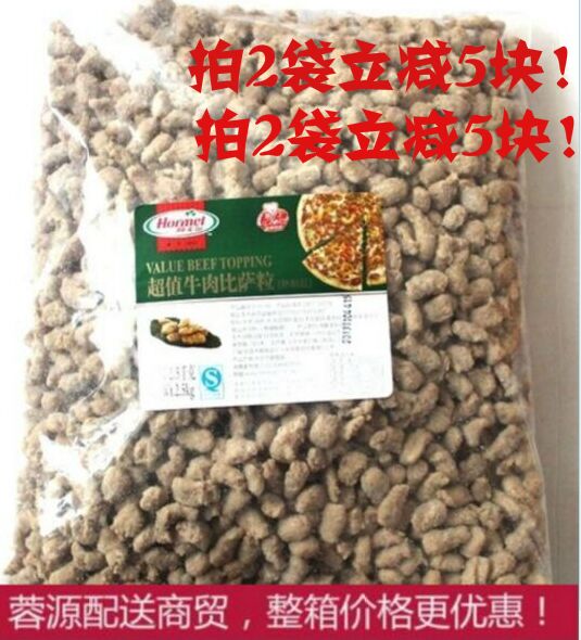 荷美尔牛肉粒比萨粒披萨原料披萨粒BSK配料原装2.5kg整箱优惠价格在类目 零食/坚果/特产, 牛肉干/猪肉脯/卤味零食, 牛肉类中 - 来自Buy2taobao.com提供专业的淘宝代购服务