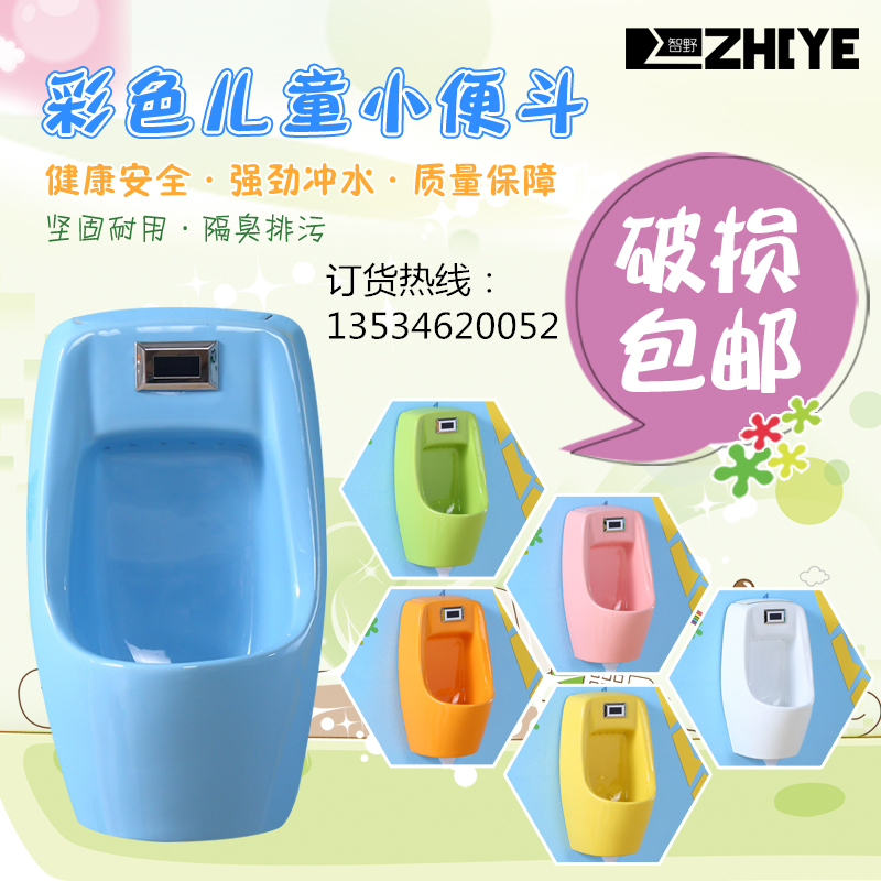 kindergarten engineering Dedicated children Induction to ground colour Urinal baby Toilet ceramics The little boy Urine bagin the Decoration main material , Toiletries , Urinals , One urinal induction category - from Buy2taobao.com to provide professional Taobao agent buy service