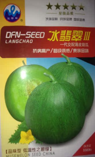 (冰.翡翠)绿皮绿壤甜瓜种子 含糖量超18% 甘甜品种 全国适宜|ruв категории доставка цветов/цветок моделирования/растения садоводства, садовых принадлежностей, интеллект садовых принадлежностей - от Buy2taobao.com для оказания профессиональной услуги покупки агента Taobao