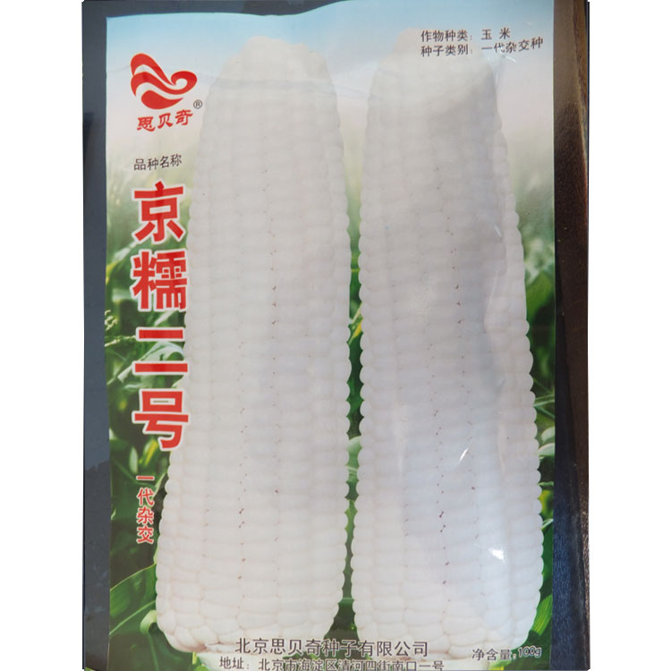 京糯二号玉米种子 白糯 白粘玉米种子嫩黏香软 中早熟 100g在类目 鲜花速递/花卉仿真/绿植园艺, 园艺用品, 智能园艺用品中 - 来自Buy2taobao.com提供专业的淘宝代购服务