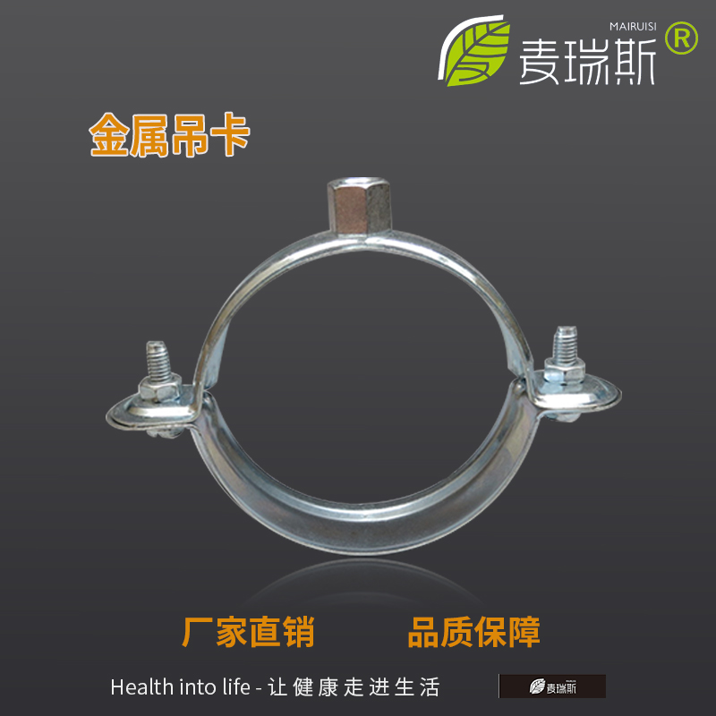 金屬吊卡特價 PVC管卡 新風空調管道固定卡子 水管吊裝卡箍 抱箍在類目 五金/工具, 機械五金, 管夾中 - 來自Buy2taobao.com提供專業的淘寶代購服務