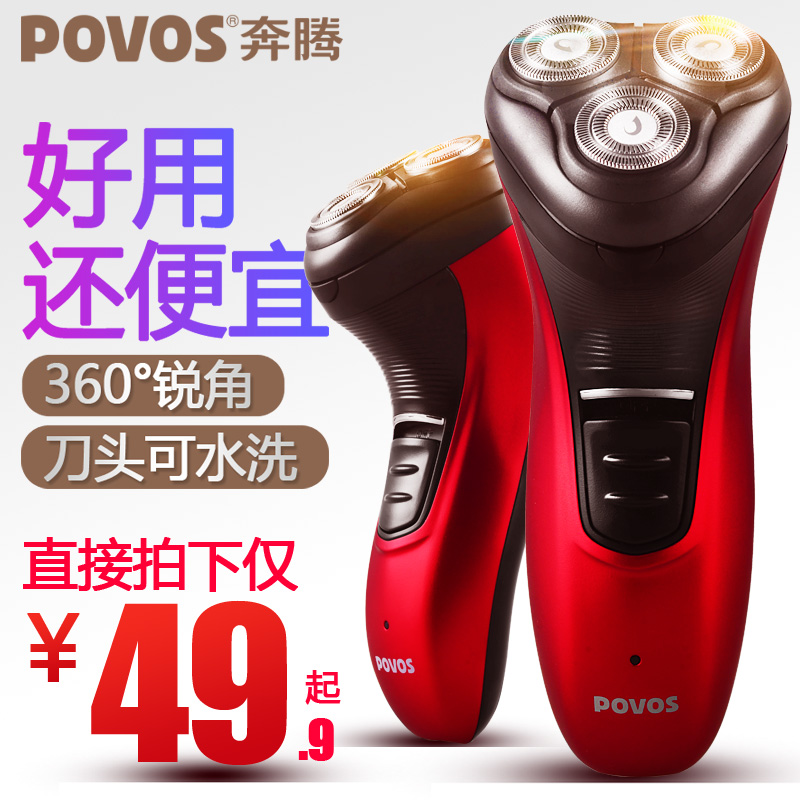Pentium razor Rotary Knife head Electric Shaver Men's Shavers Rechargeable Beard knife PW930in the Personal Care/Health/Massage equipment , Clean Beauty Tools , Shaver category - from Buy2taobao.com to provide professional Taobao agent buy service