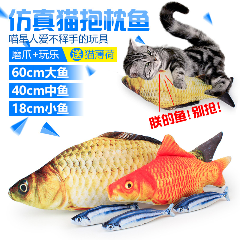 猫玩具猫薄荷鱼猫咪玩具逗猫棒鲫鱼抱枕仿真毛绒小猫咪用品鱼玩具在类目 宠物/宠物食品及用品, 猫/狗玩具, 逗猫棒中 - 来自Buy2taobao.com提供专业的淘宝代购服务