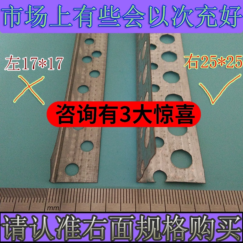 stairs Stepper Angle protector Produce Manufactor Angle steel Angle iron Angle protector engineering Protection of Anti collision Yang anglein the Basic building materials , Other basic building materials , Basic materials category - from Buy2taobao.com to provide professional Taobao agent buy service