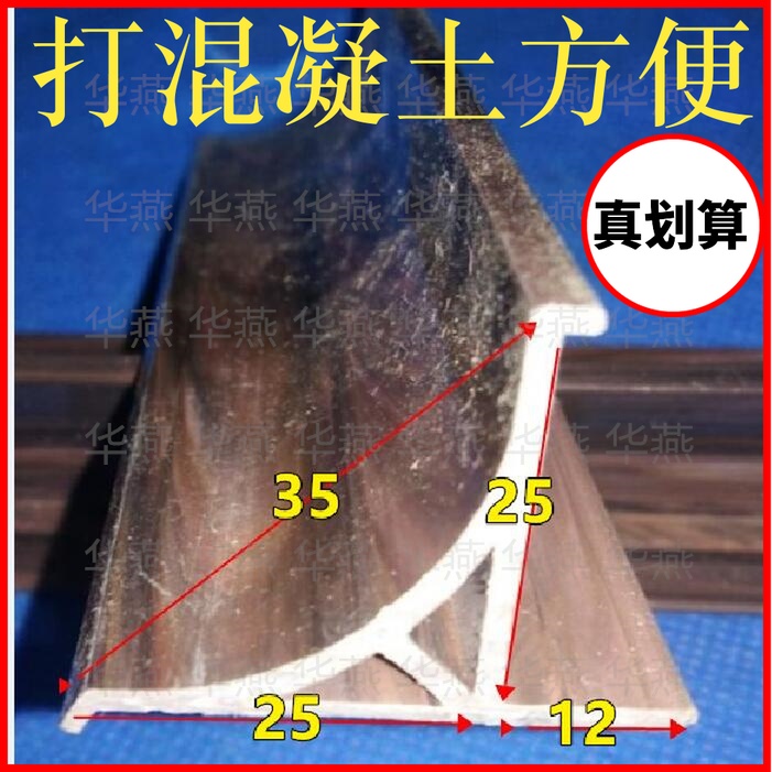 变电站塑料倒角条2.5公分圆弧倒角条T型倒角条混凝土基座pvc线条|ruв категории основы строительных материалов, других основных строительных материалов, базовых материалов, - от Buy2taobao.com для оказания профессиональной услуги покупки агента Taobao