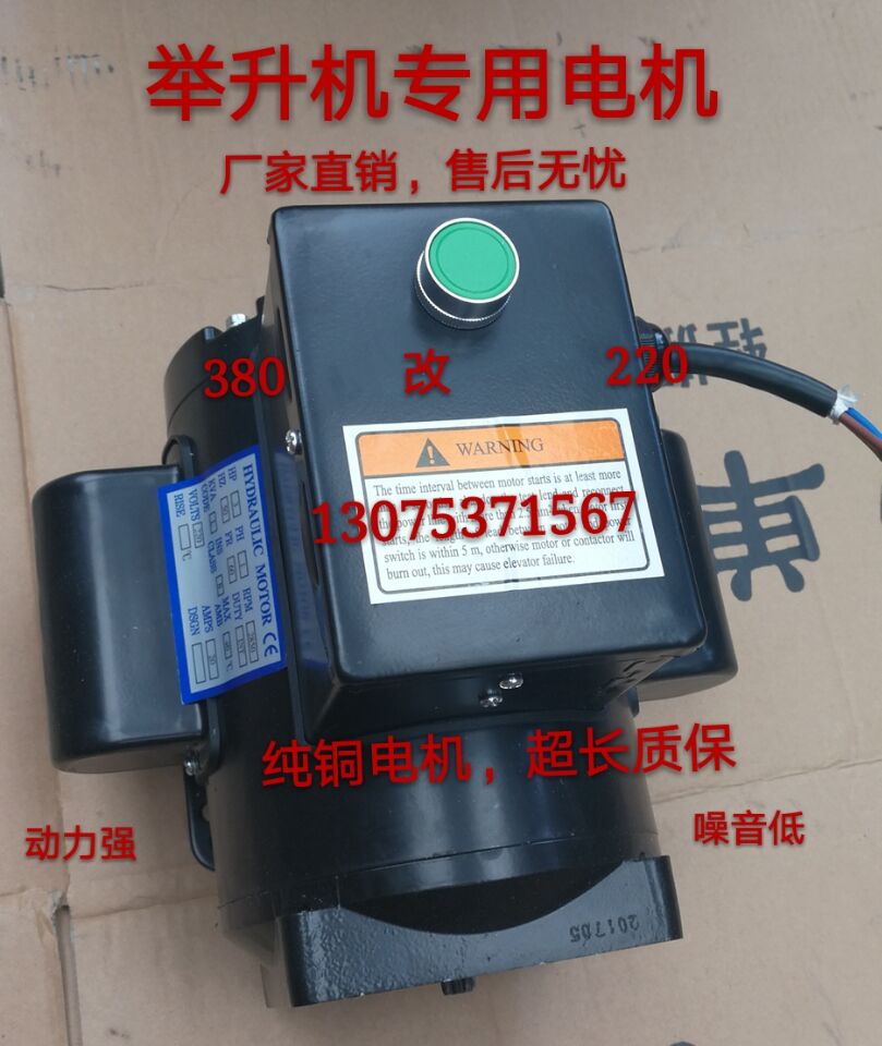元征舉升機電機舉升機動力單元鋼絲繩油泵動力單元電機380V改220V在類目 汽車/用品/配件/改裝, 汽車美容/保養/維修, 汽車維修/工具, 汽車升降機中 - 來自Buy2taobao.com提供專業的淘寶代購服務