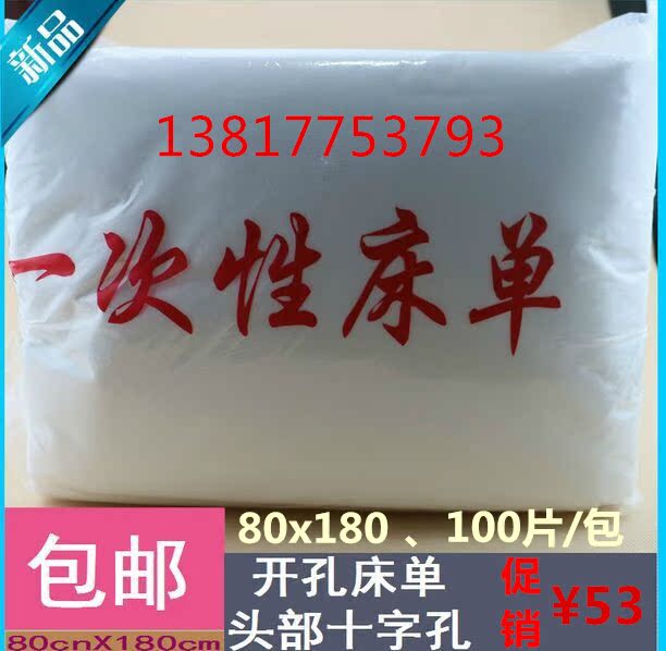 disposable sheet Non-woven fabric cosmetology sheet massage sheet mattress fold 80x180cm Open holein the Maternity/Maternal supplies/Nutrition , Prenatal and postnatal mother supplies , Look pads/Disposable mattress category - from Buy2taobao.com to provide professional Taobao agent buy service