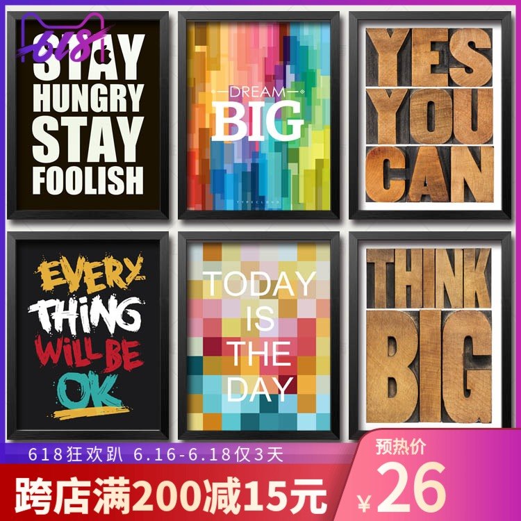 办公室英文励志挂画墙画广告公司壁公司画简约有框创意海报装饰画在类目 家居饰品, 装饰画, 现代装饰画中 - 来自Buy2taobao.com提供专业的淘宝代购服务