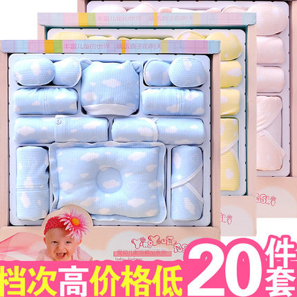 刚出生宝宝新生儿礼盒套装纯棉满月婴儿衣服春季用品0-3个月大全